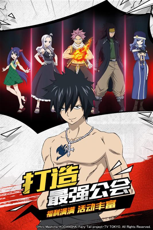 妖精的尾巴：无尽冒险(4)