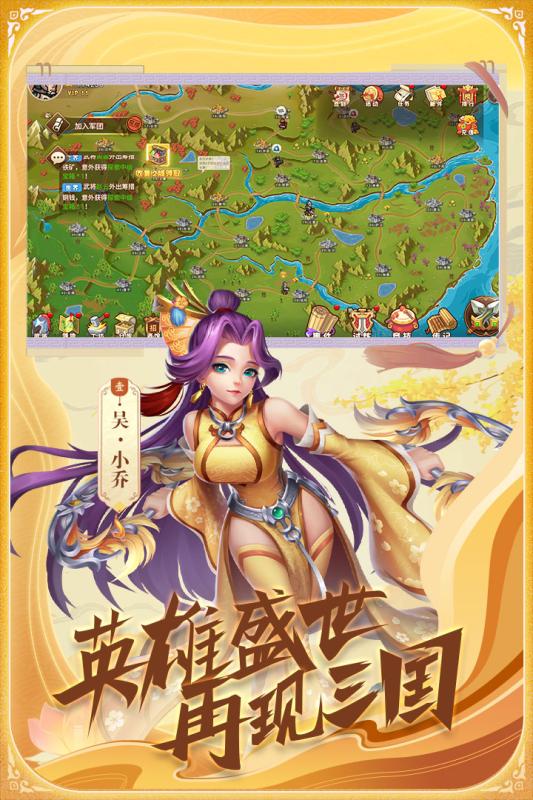 真.战三国(4)
