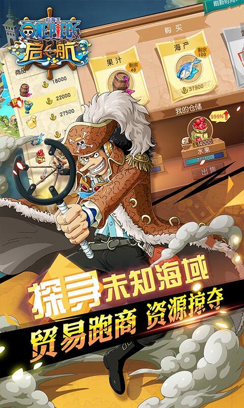 航海王·启航(3)