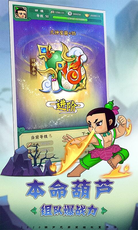 葫芦兄弟：七子降妖(4)