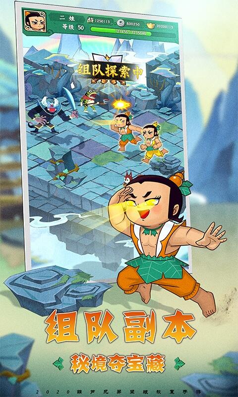 葫芦兄弟：七子降妖(3)