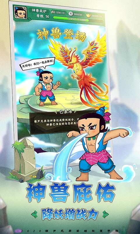 葫芦兄弟：七子降妖(5)