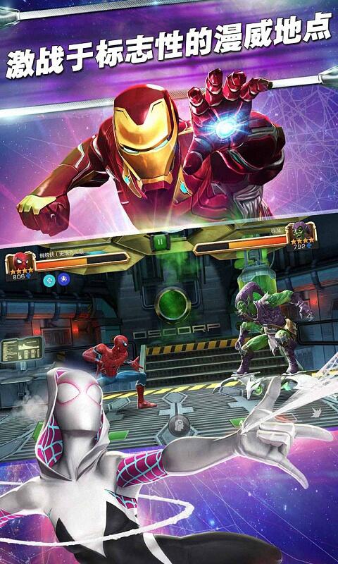 漫威：超级争霸战(5)