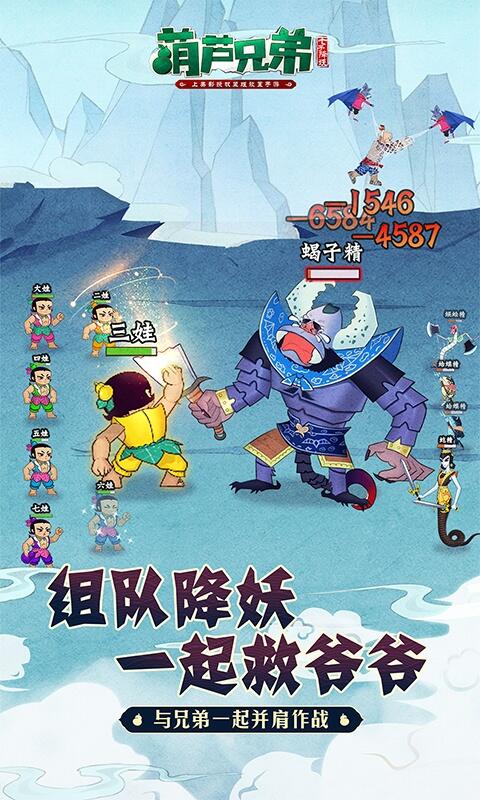 葫芦兄弟：七子降妖(1)