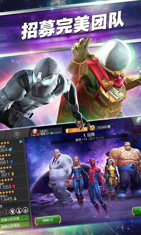 漫威：超级争霸战(1)