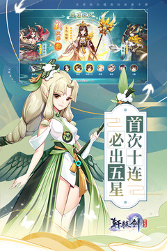 轩辕剑：剑之源(2)