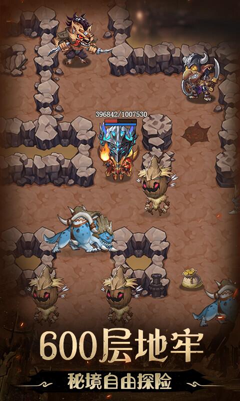 不思议地下城(1)