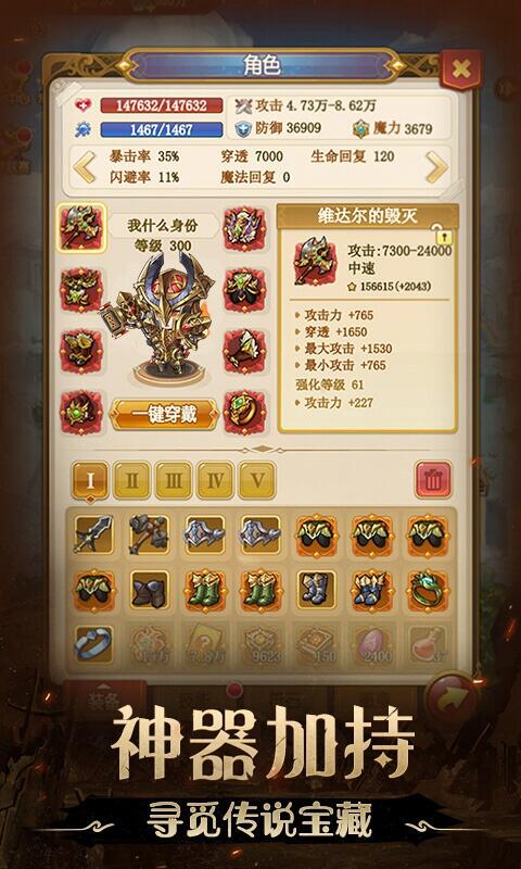 不思议地下城(4)