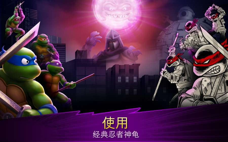 忍者神龟：传奇(1)