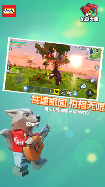 乐高无限(2)
