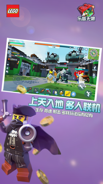 乐高无限(1)