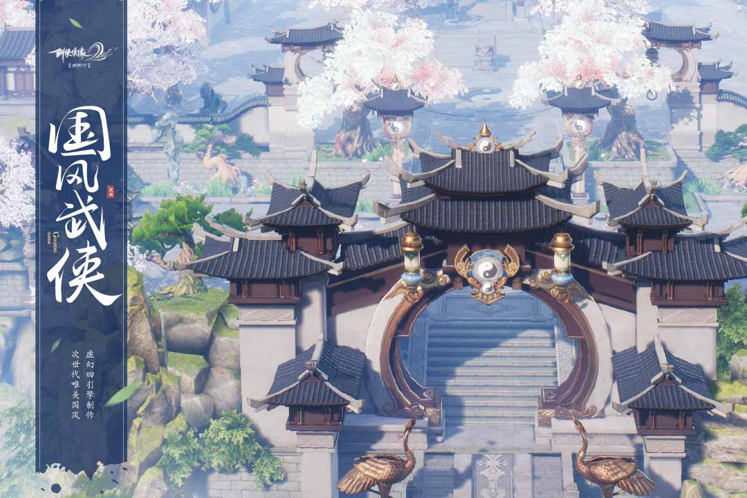 剑侠情缘2剑歌行(1)