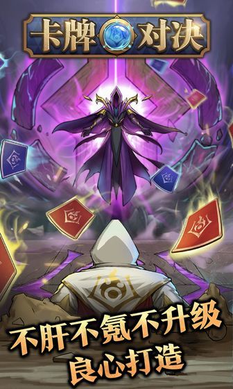 卡牌对决(2)