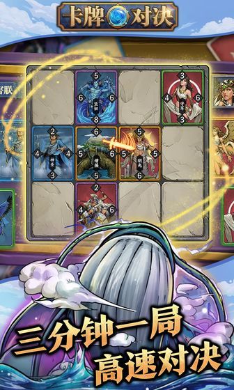 卡牌对决(1)