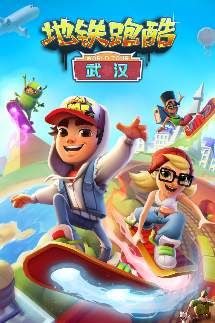 地铁跑酷2022版(1)