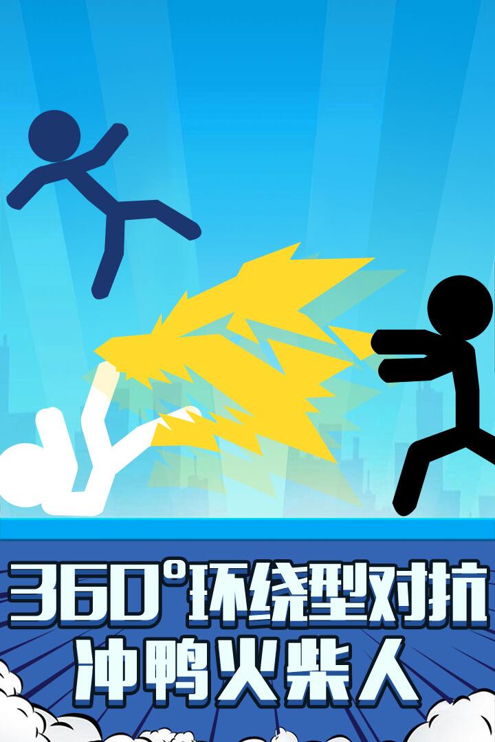 火柴人：吃鸡派对(3)