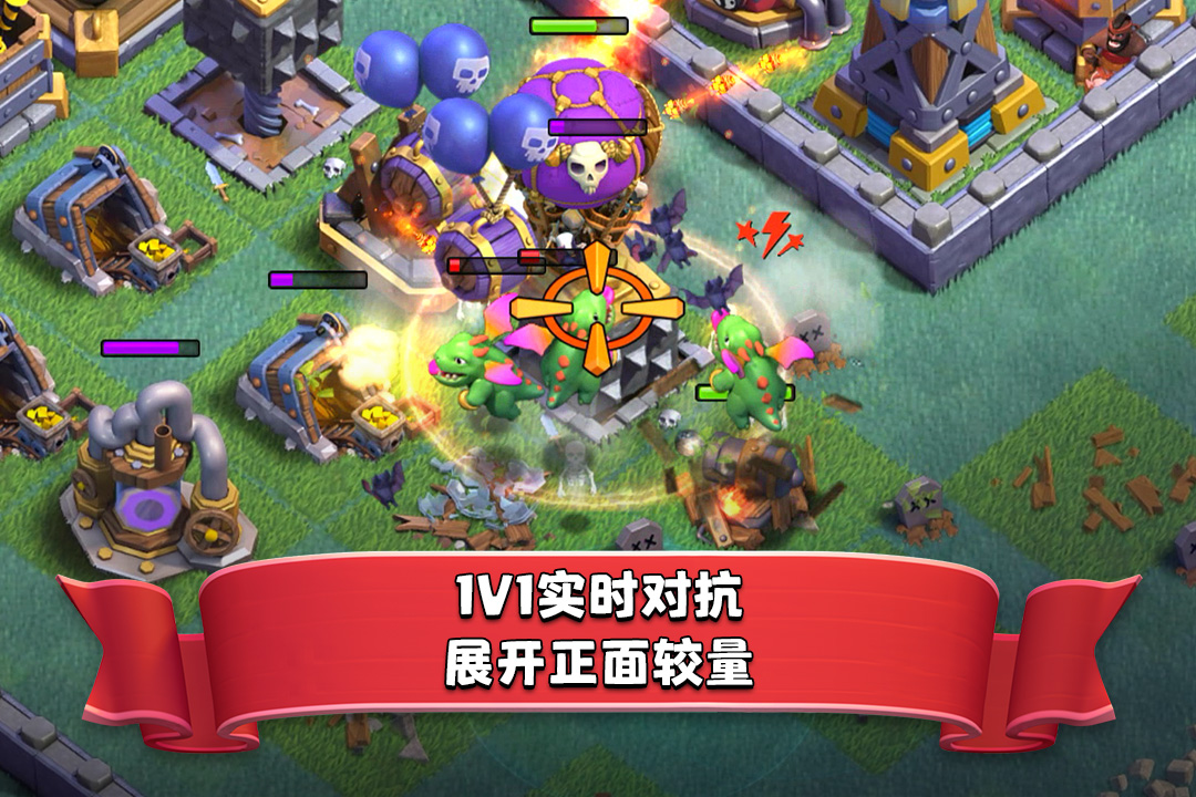 部落冲突2022版(1)