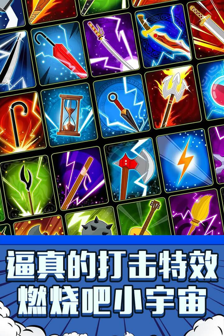 火柴人：吃鸡派对(1)