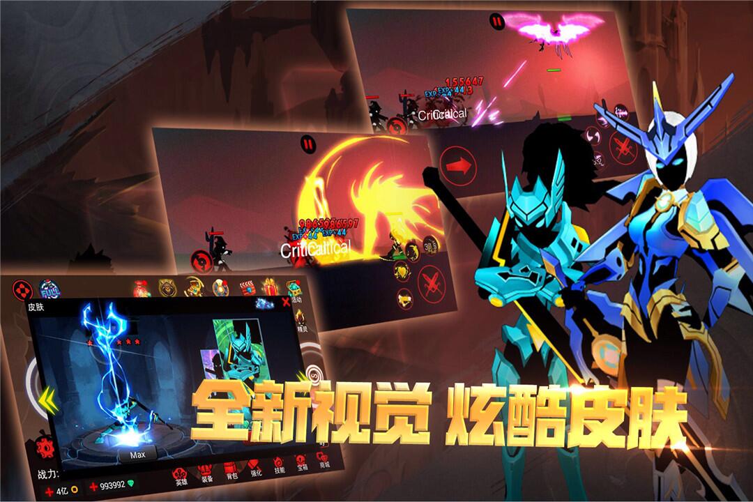 火柴人虐杀联盟(3)