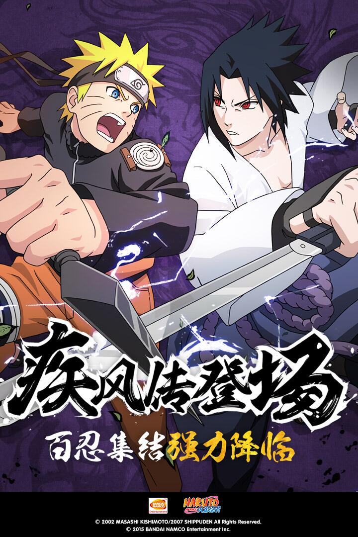火影忍者-疾风传(2)