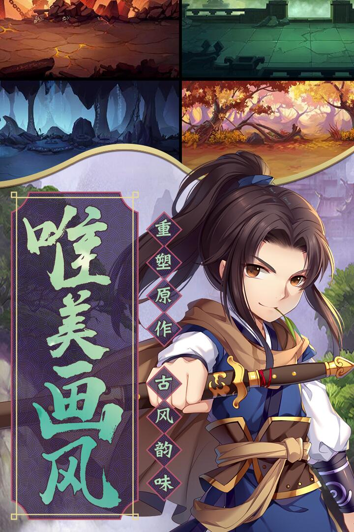 仙剑奇侠传五(1)