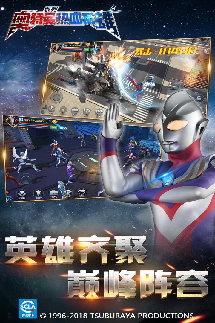 奥特曼热血英雄(2)