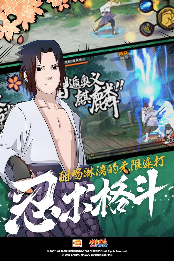 火影忍者-疾风传(3)