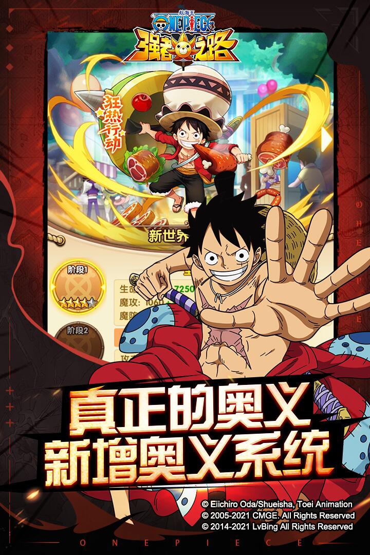 航海王强者之路(2)