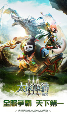 太极熊猫3：猎龙(1)