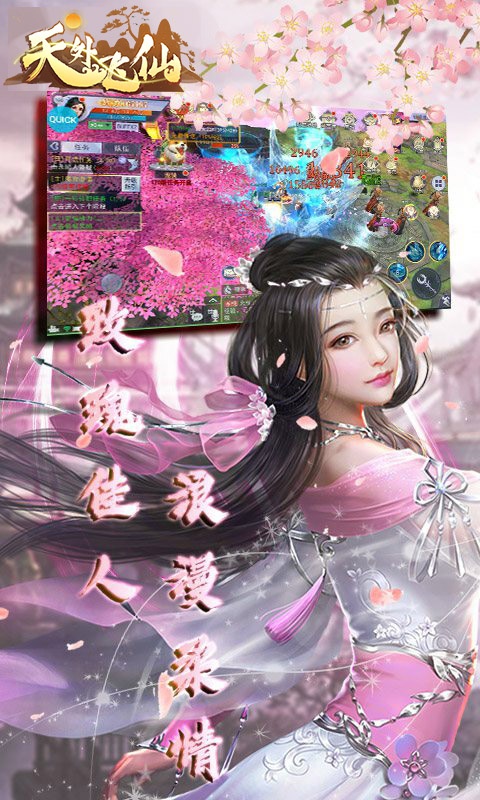 天外飞仙（御剑情缘）(2)