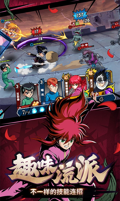 幽游白书武术会(3)