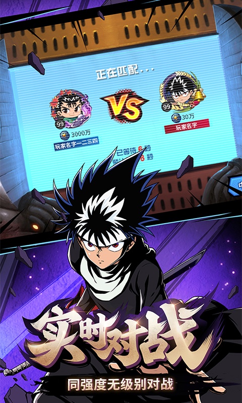 幽游白书武术会(2)