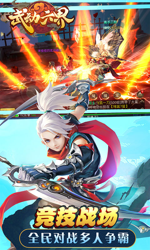 武动六界（折扣特权）(2)