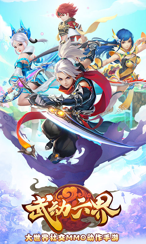 武动六界（折扣特权）(1)