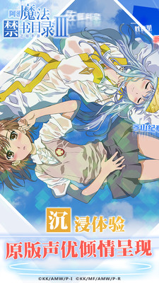 魔法禁书目录(1)