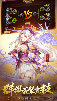 乱！战三国2022版(3)