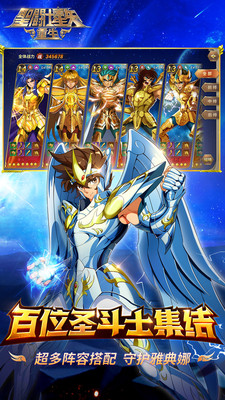 圣斗士星矢：重生(2)