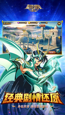 圣斗士星矢：重生(3)