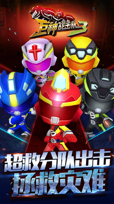 巨神战击队3(1)