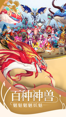 山海异闻录2022版(2)