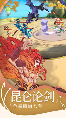 山海异闻录2022版(3)