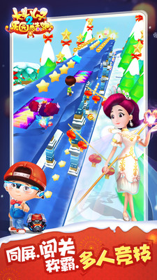 大头儿子2乐园酷跑(3)