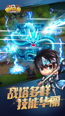 新塔防三国2022版(2)