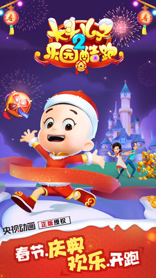 大头儿子2乐园酷跑(1)