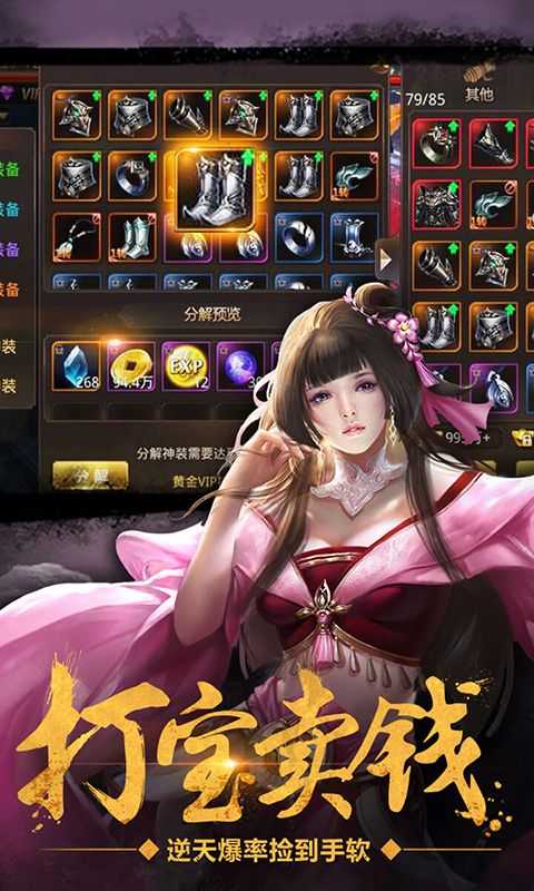 绝世武林2022版(2)