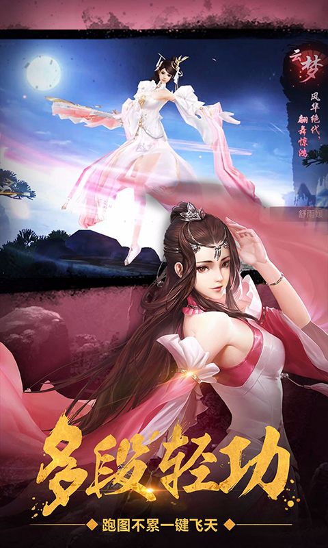 绝世武林2022版(3)