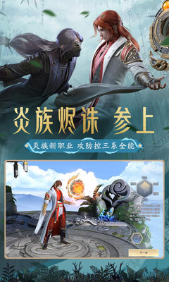 斗破苍穹：斗帝之路(2)