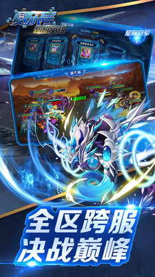 赛尔号超级英雄(2)