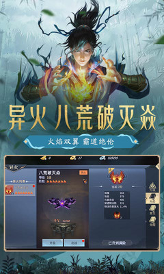 斗破苍穹：斗帝之路(3)