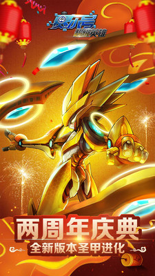 赛尔号超级英雄(1)